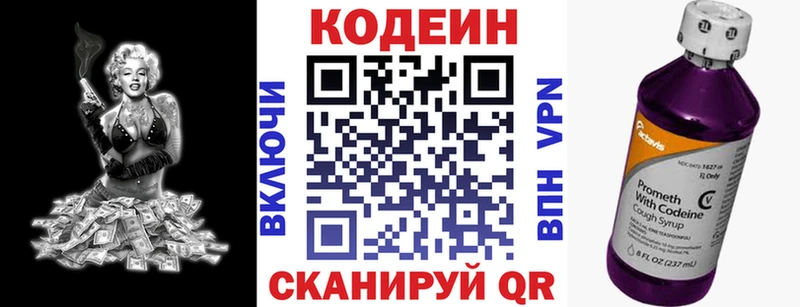 Кодеиновый сироп Lean напиток Lean (лин)  Усолье 
