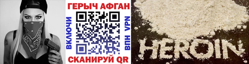 ГЕРОИН Афган  Усолье 