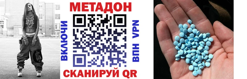 Метадон methadone  как найти наркотики  Усолье 
